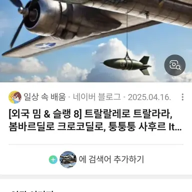 Profile image of 봄바르딜로크로코딜리
