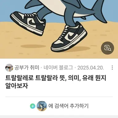 Profile image of 트랄랄레로 트랄랄라