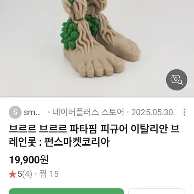 Profile image of 브르르브르르 파타핌