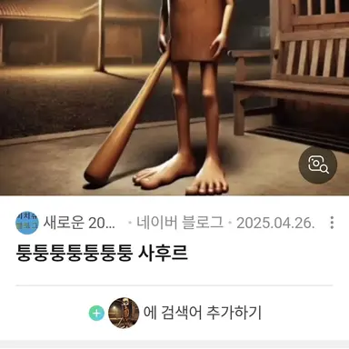 Profile image of 퉁퉁퉁 사후르