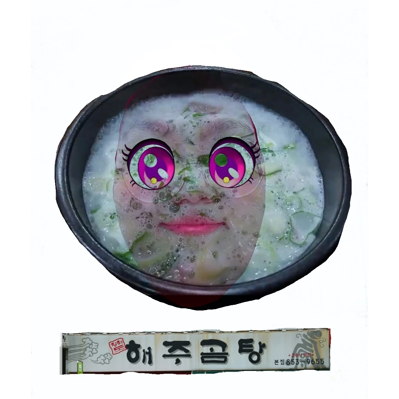 곰팡이