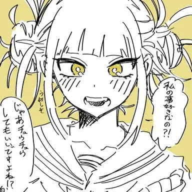 Profile image of トガヒミコ
