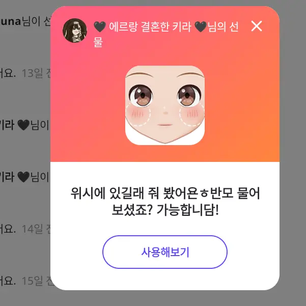 luvesh.07의 유민아(겨울과 소꿉친구,여자)