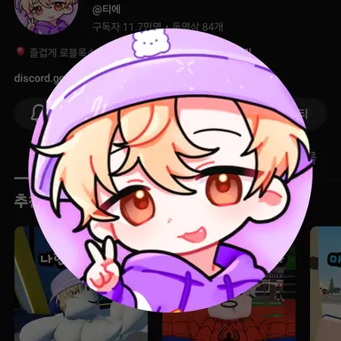 Profile image of 티에