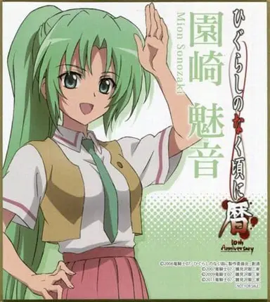 Profile image of 園崎魅音