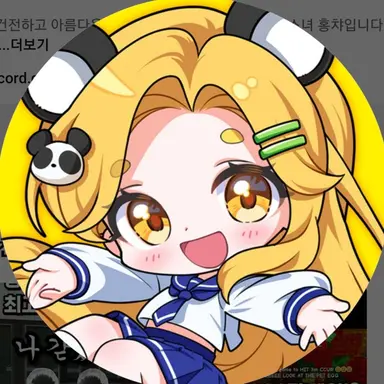 Profile image of 홍챠