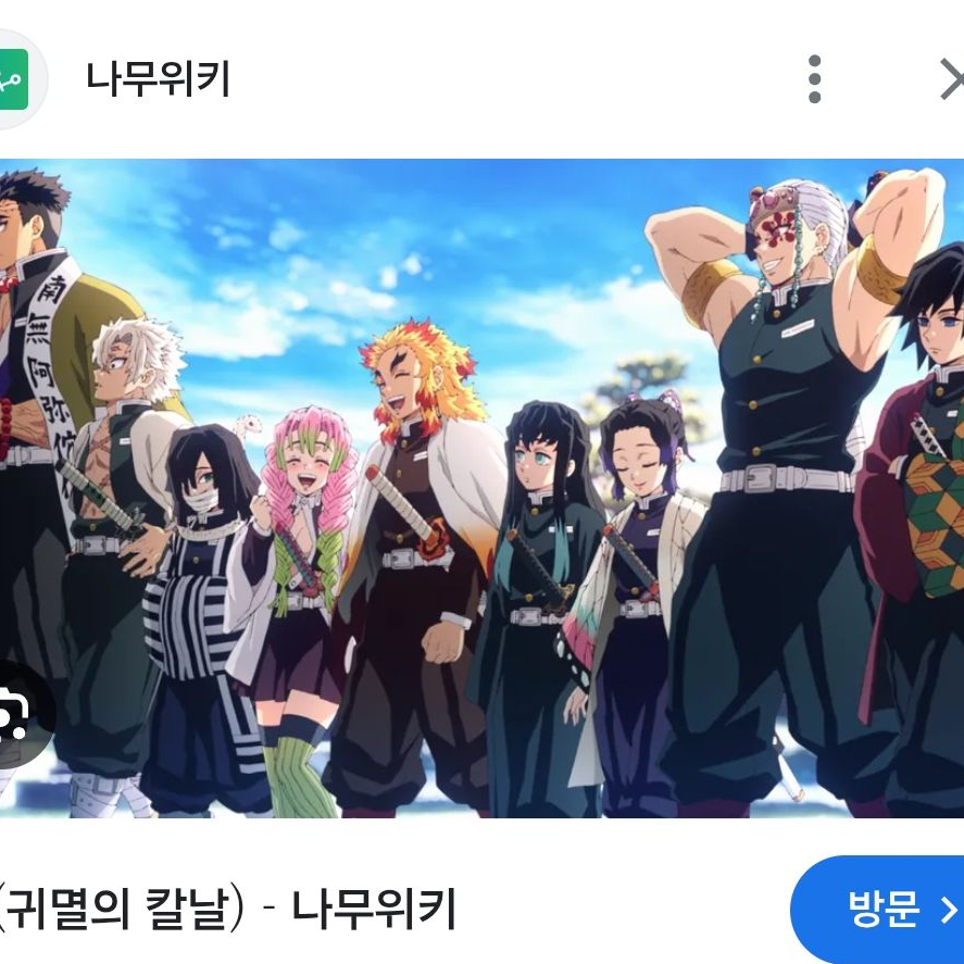 귀멸의 칼날 대표 이미지