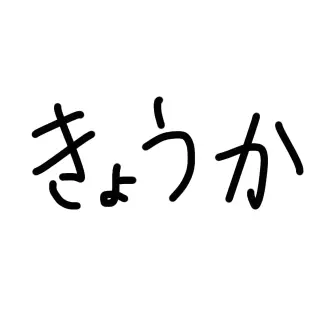 Profile image of 泉 鏡花