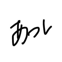 Profile image of 中島 敦