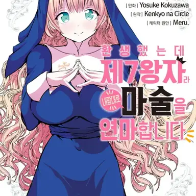 Profile image of 이샤