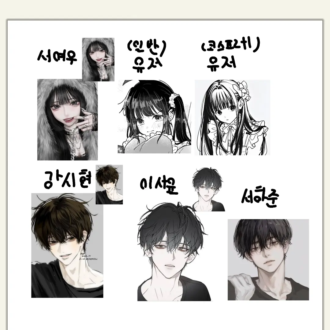 YoungRadio1506의 남녀무리