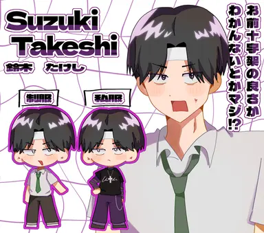 Profile image of 鈴木たけし