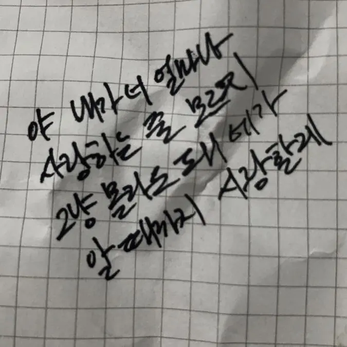 Iwannagohome82의 유지민