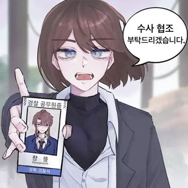 Profile image of 잠뜰
