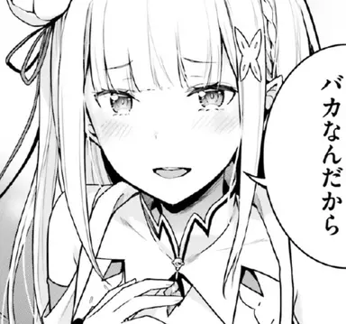 Profile image of エミリア