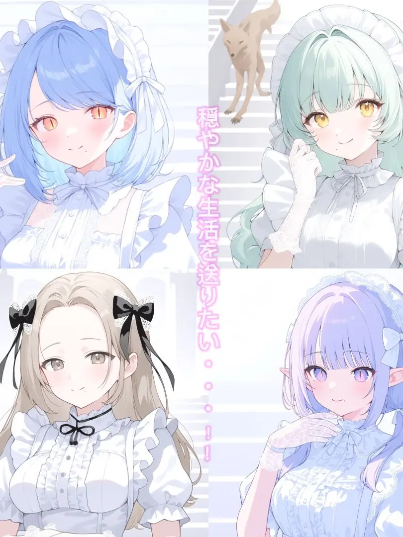Oo_a_oO의 穏やかな生活を送りたい…！！
