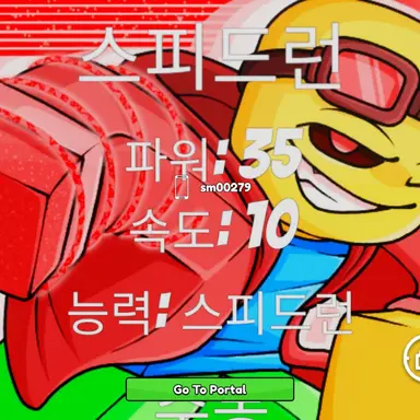 Profile image of 스피드 런