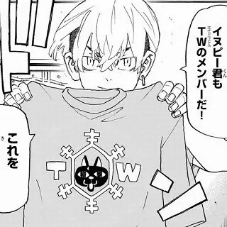Profile image of Chifuyu