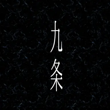 Profile image of クジョウ