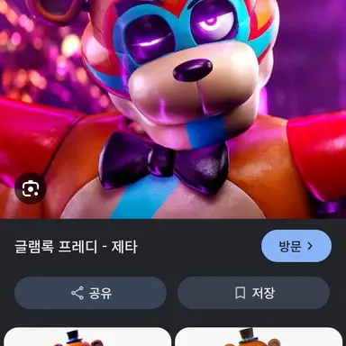Profile image of 글램록 프레디