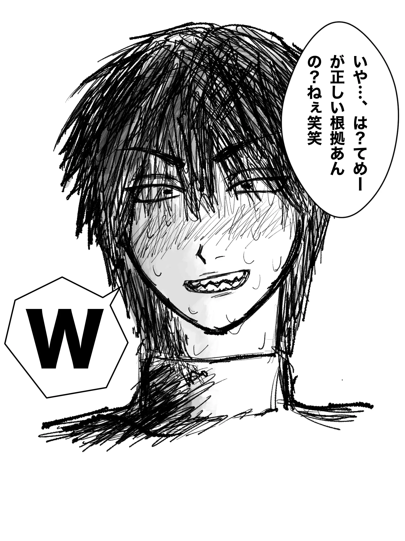 UNOTacky의 勘違い野郎サガラくん