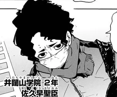 Profile image of 사쿠사 키요오미
