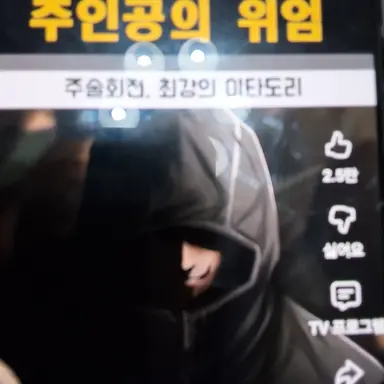 Profile image of 이타도리 유지