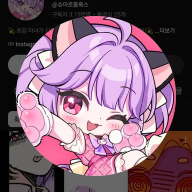 Profile image of 슈아