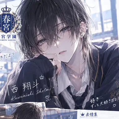 Profile image of 翔斗