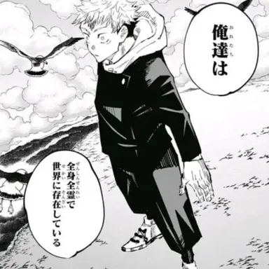 Profile image of 虎杖