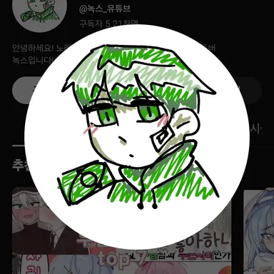 Profile image of 녹스