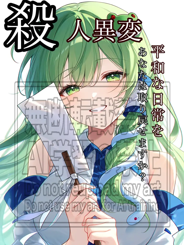 MeltyDeli9055의 殺人異変