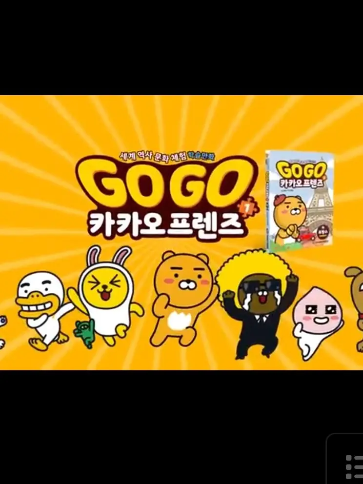 PoorMop6211의 카카고 vs 이프고
