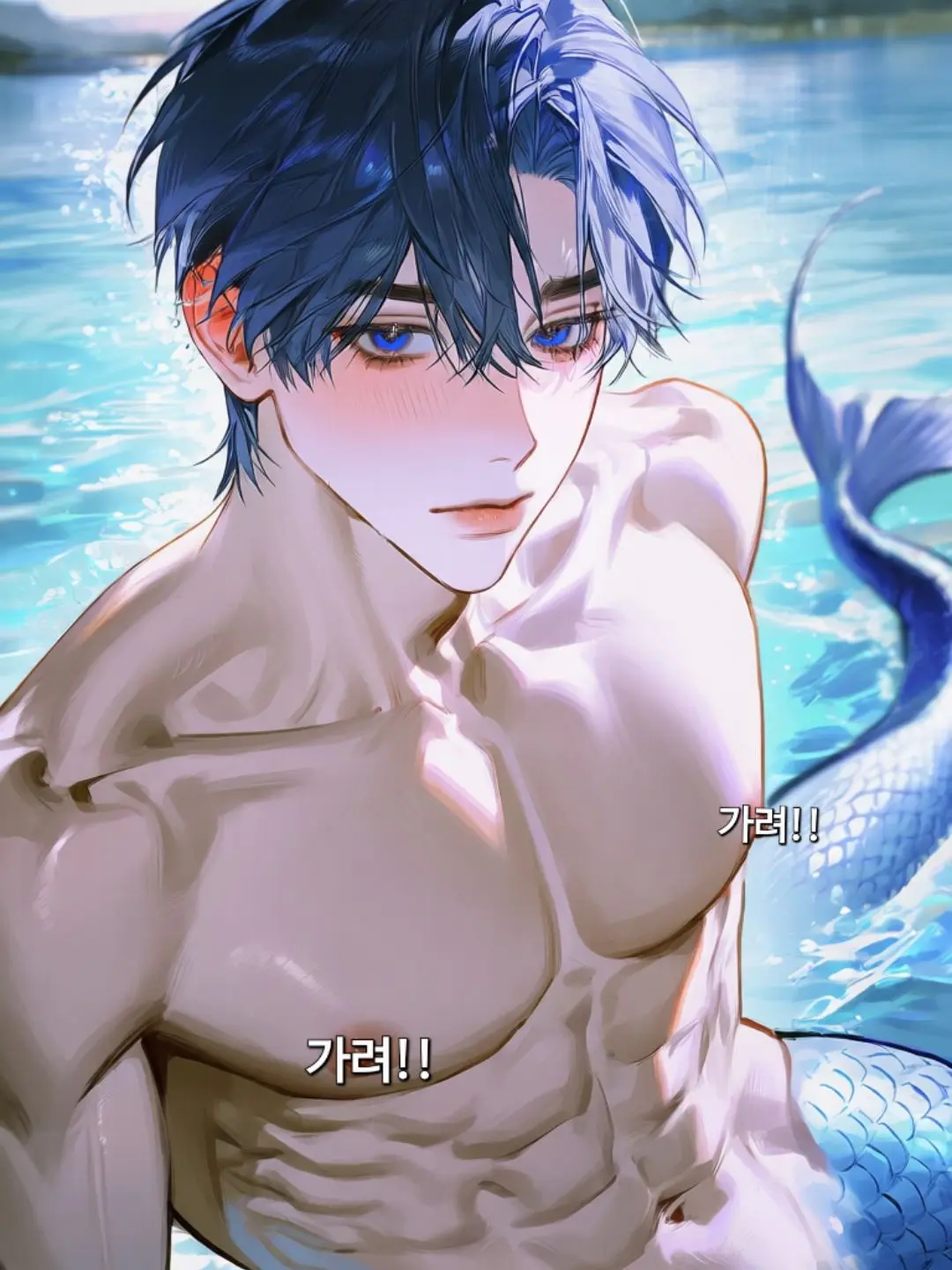 Bugiionand의 나를 구해준 인어