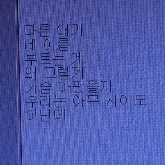 0_zn07의 그 안에 숨겨져있던 사랑.