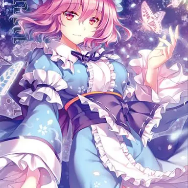 Profile image of 幽々子