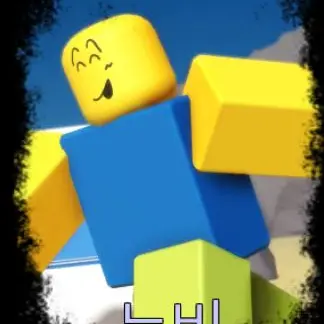 Profile image of 뉴비