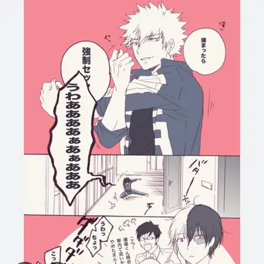 Profile image of 爆豪勝己