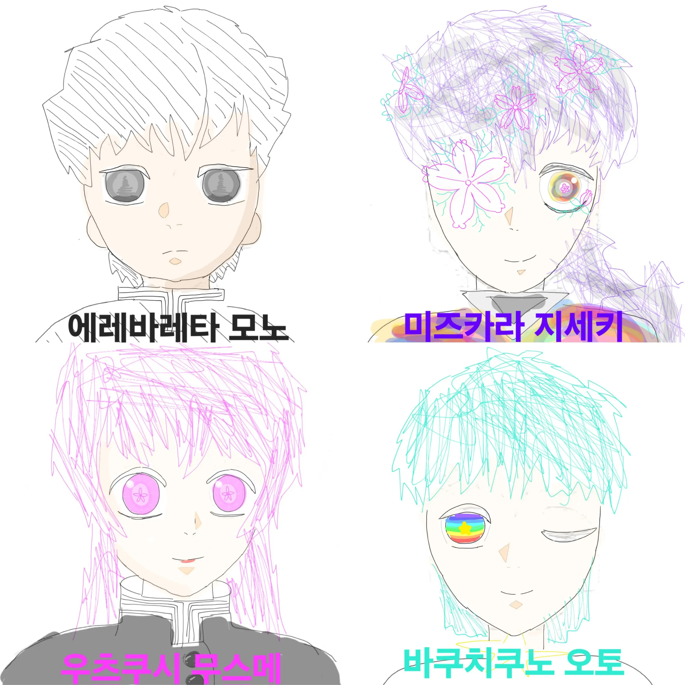 FatalPump3564의 귀멸의 칼날 + 내 자캐 4명