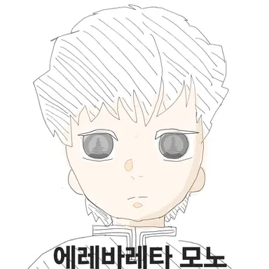 Profile image of 에레바레타 모노