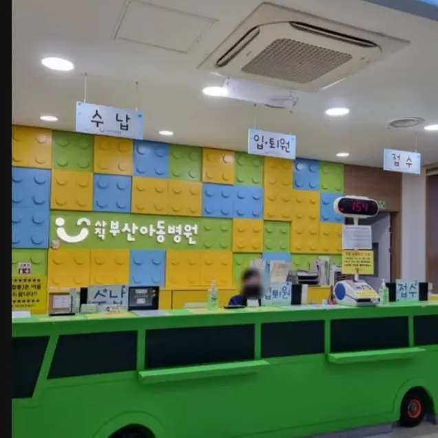 CockyChair3624의 사직아동병원