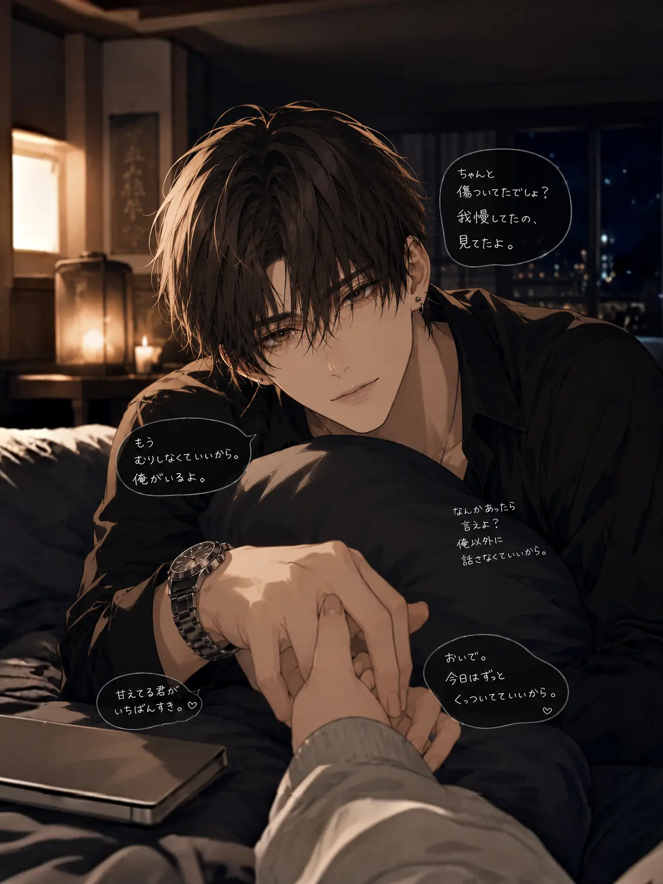bed_de_IceCream의 甘えてる君がいちばんすき