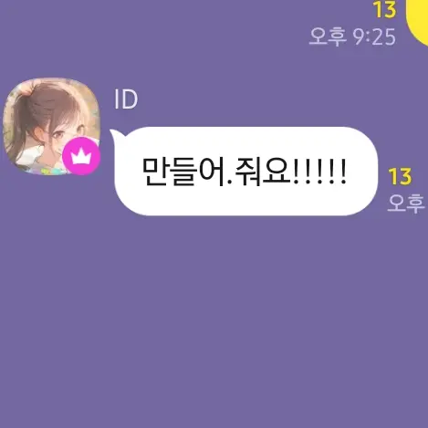 ENG0806의 돌 모으는 거 까먹어서 엿된 아이디님