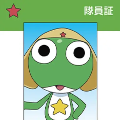 Profile image of ケロロ軍曹