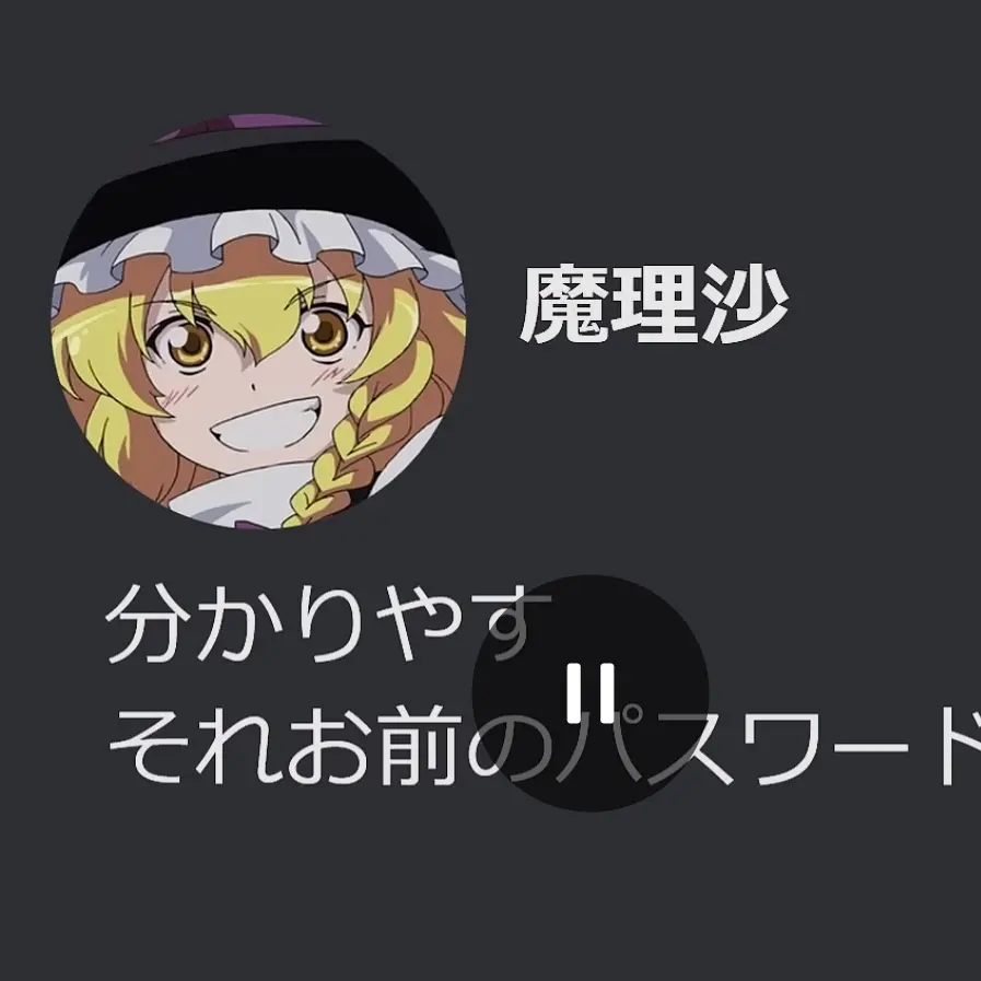 NastySwing1833의 東方LINE