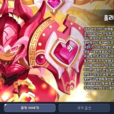 Profile image of 홀리베리