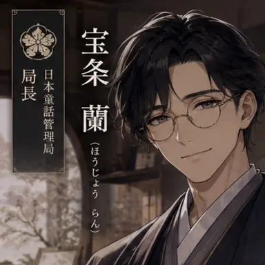 Profile image of 蘭