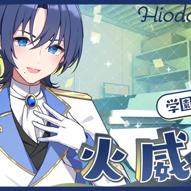 Profile image of 青