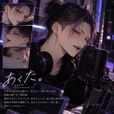 Profile image of 芥