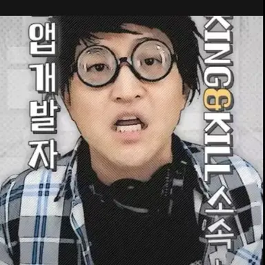 Profile image of 킬러앱 개발자
